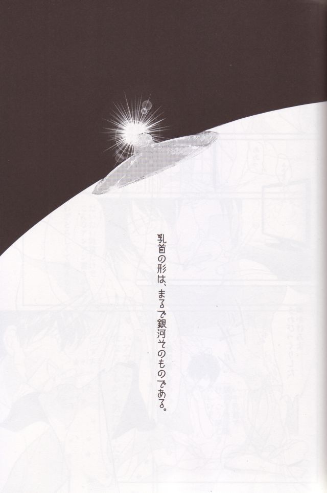 Chikubi wa Kazari Janee nda yo page 2 full