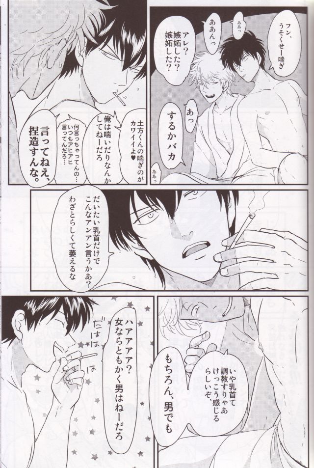 Chikubi wa Kazari Janee nda yo page 4 full