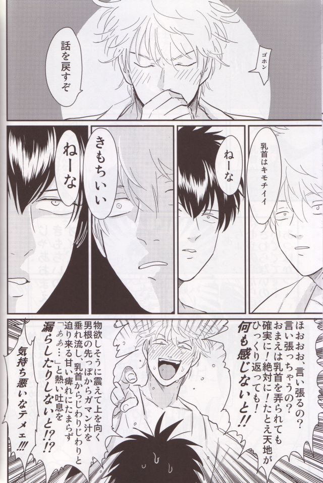 Chikubi wa Kazari Janee nda yo page 7 full