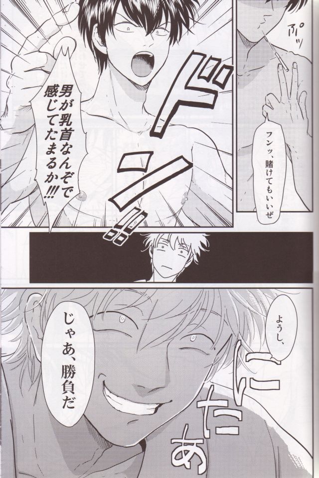 Chikubi wa Kazari Janee nda yo page 8 full