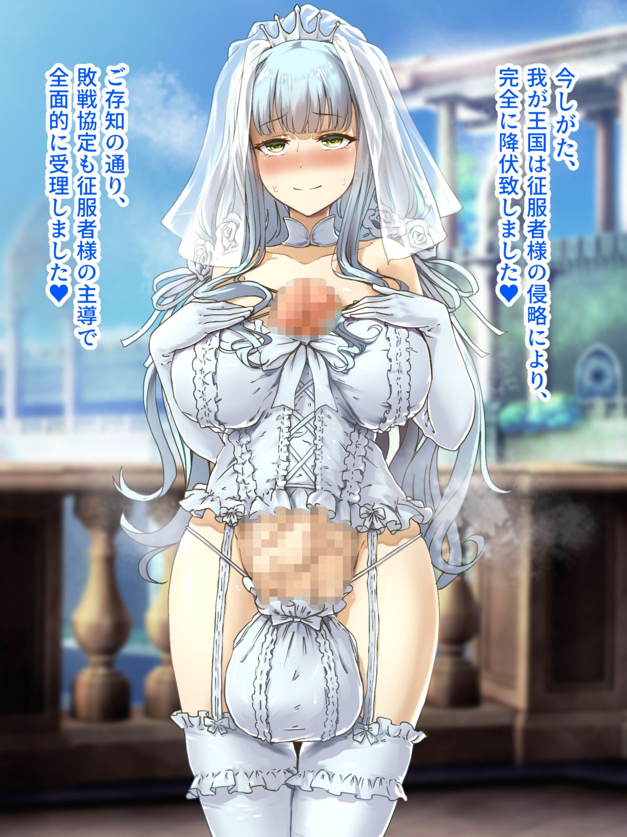 Futanari-ka de Otosareru Bougyaku no Hime page 5 full