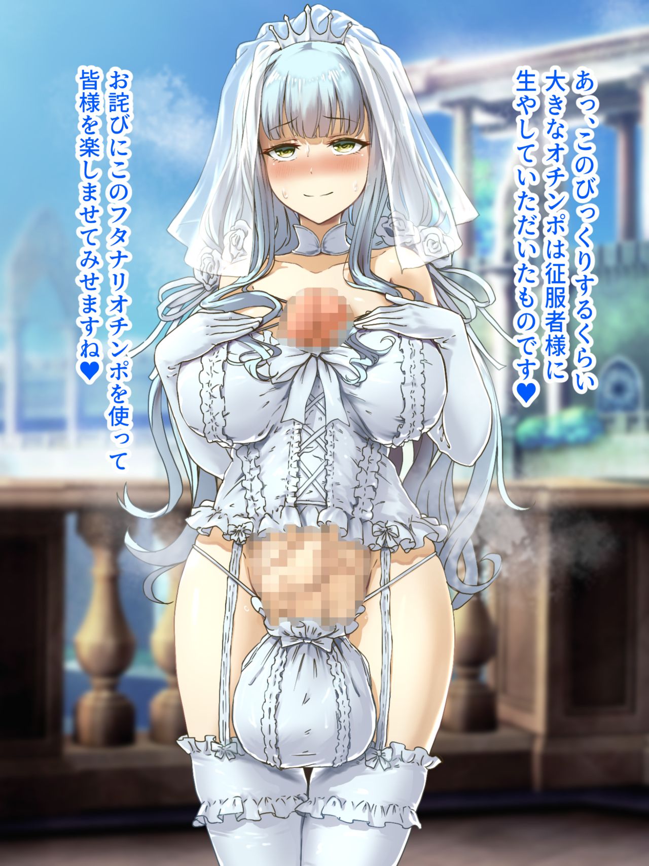 Futanari-ka de Otosareru Bougyaku no Hime page 8 full