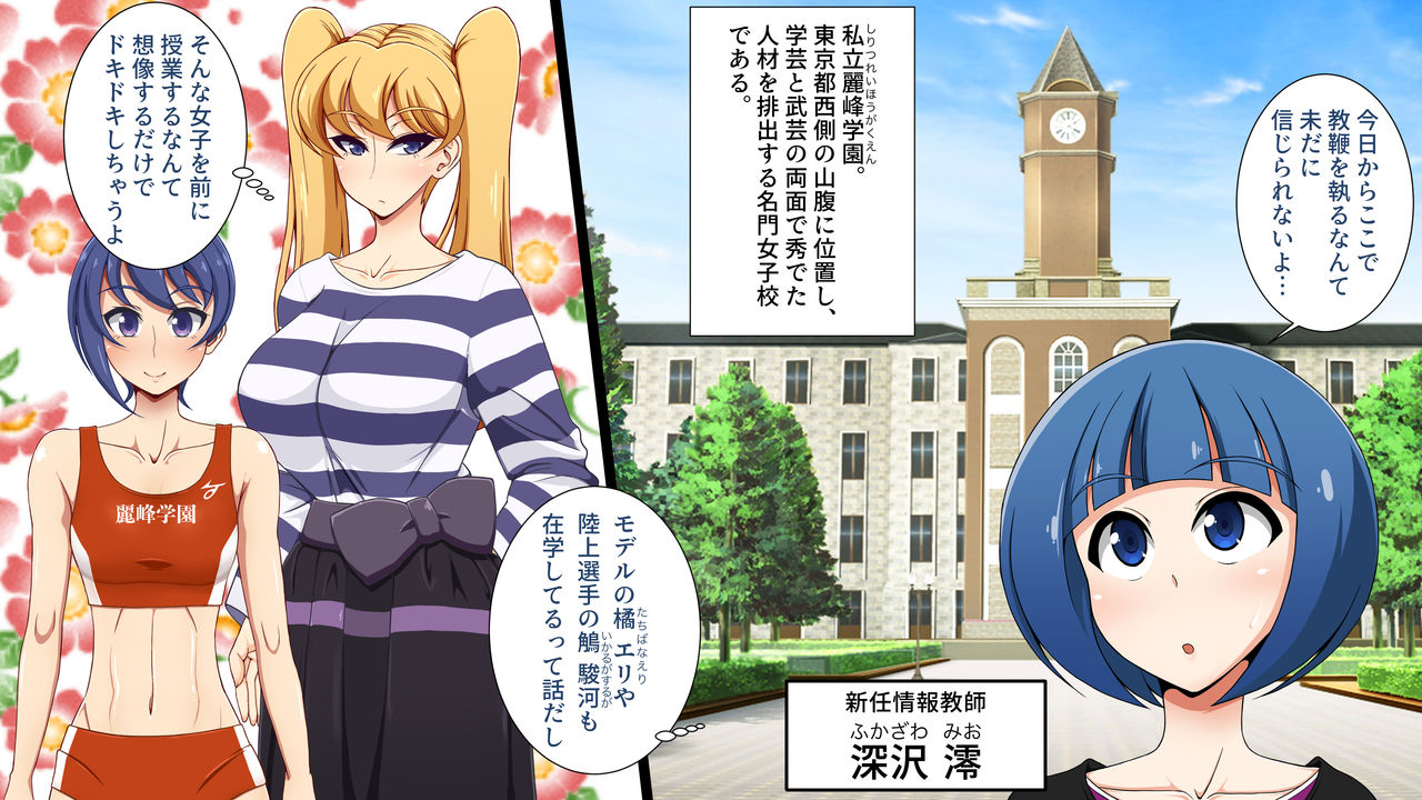 Meimon Jogakkou no Joushiki to Boku no Hijoushiki page 3 full