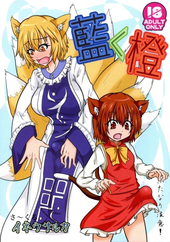 Ran < Chen cover