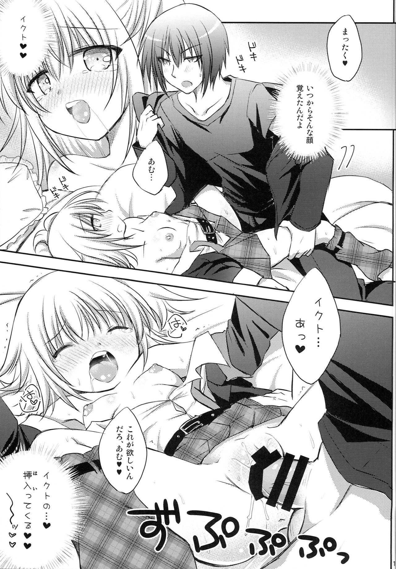 Shugo Shugo! Returns page 10 full