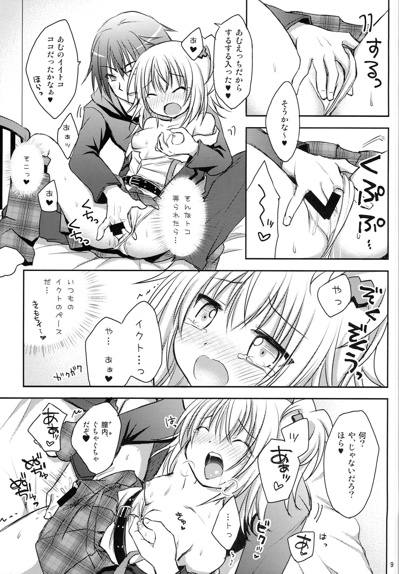 Shugo Shugo! Returns page 8 full