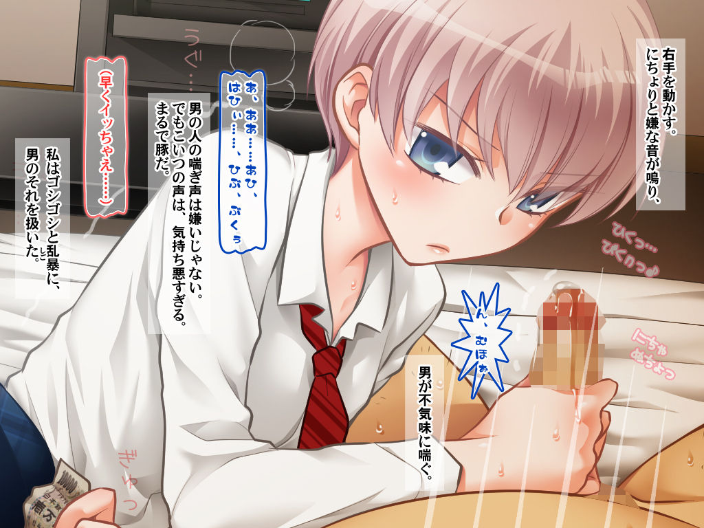 "BAISYUN REAL" Serifu Tsuki CG Shuu page 10 full