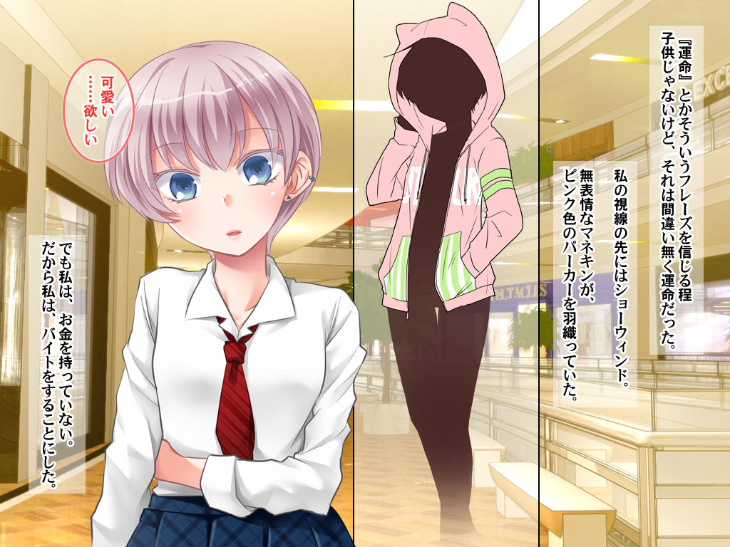 "BAISYUN REAL" Serifu Tsuki CG Shuu page 3 full