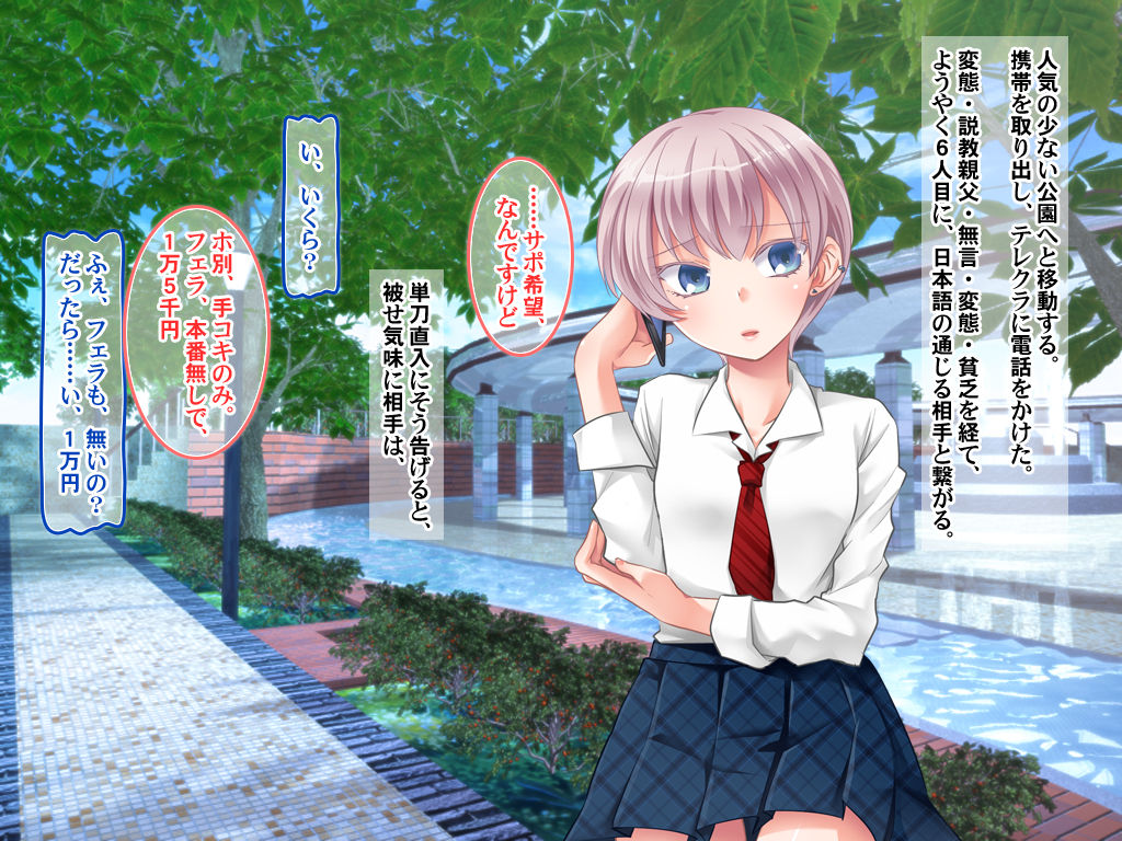 "BAISYUN REAL" Serifu Tsuki CG Shuu page 4 full