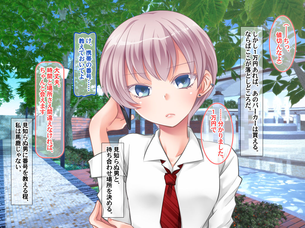 "BAISYUN REAL" Serifu Tsuki CG Shuu page 5 full