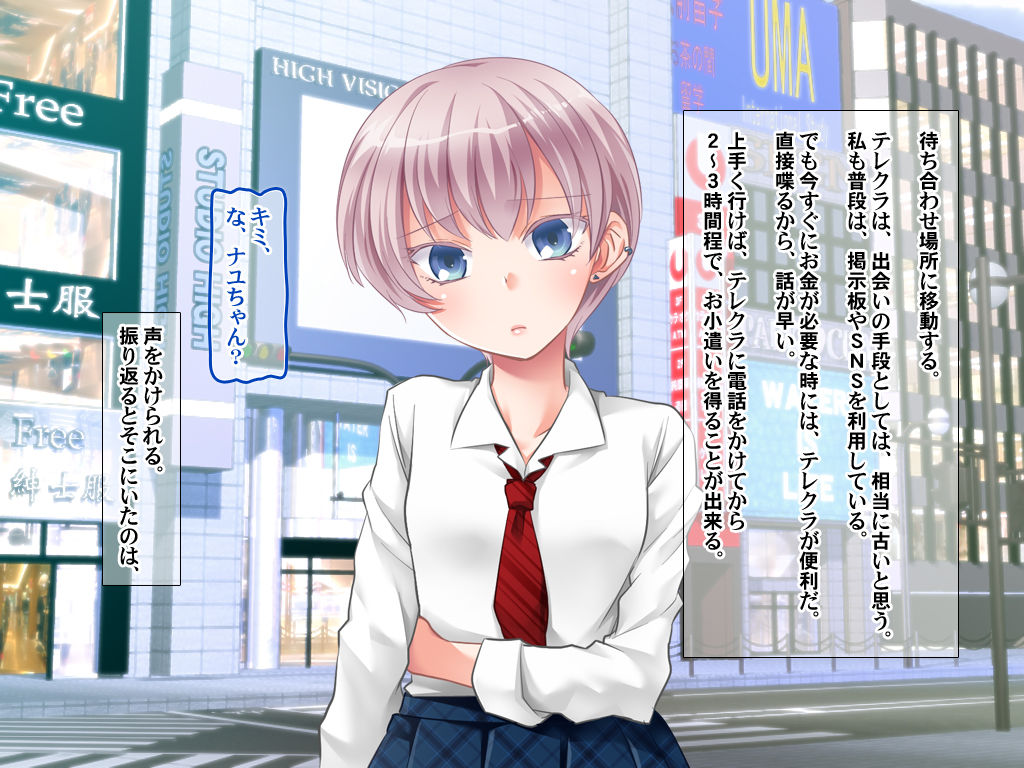"BAISYUN REAL" Serifu Tsuki CG Shuu page 6 full