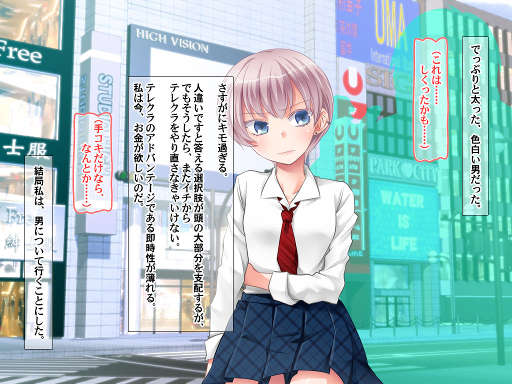 "BAISYUN REAL" Serifu Tsuki CG Shuu page 7 full