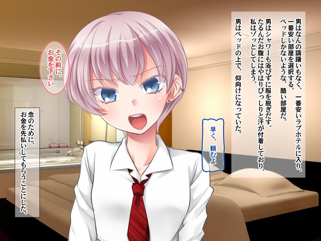 "BAISYUN REAL" Serifu Tsuki CG Shuu page 8 full
