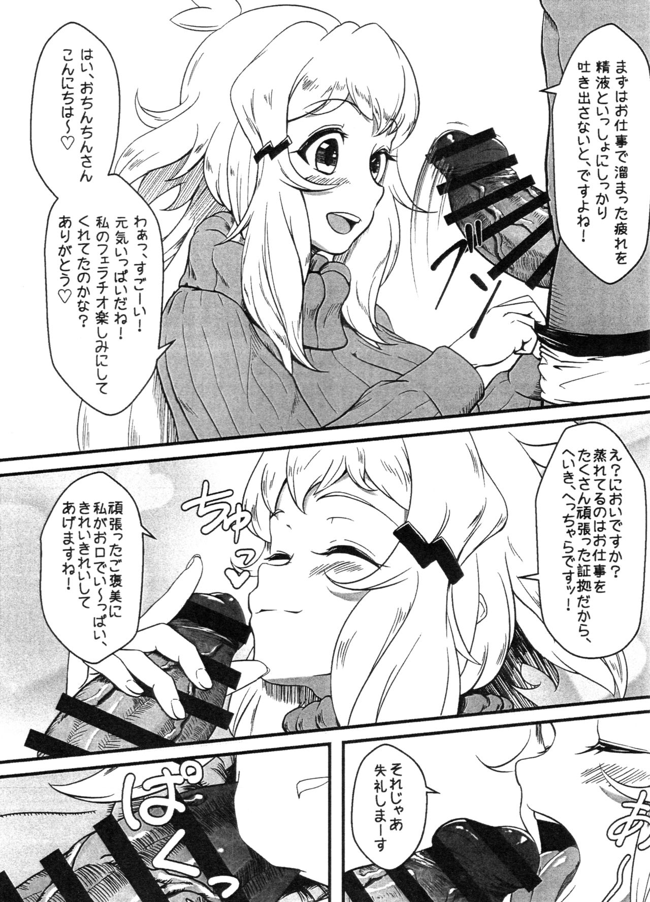 Daisuki na Hibiki Mama ni Okuchi de Shite Morau Hon page 3 full