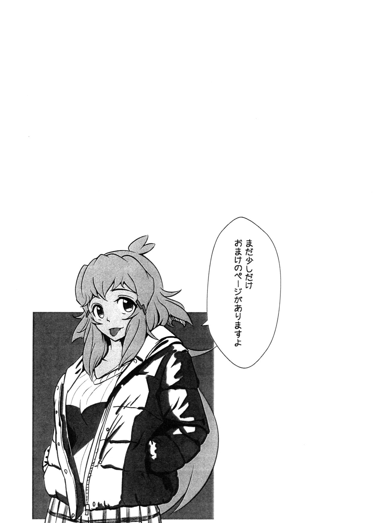 Daisuki na Hibiki Mama ni Okuchi de Shite Morau Hon page 6 full