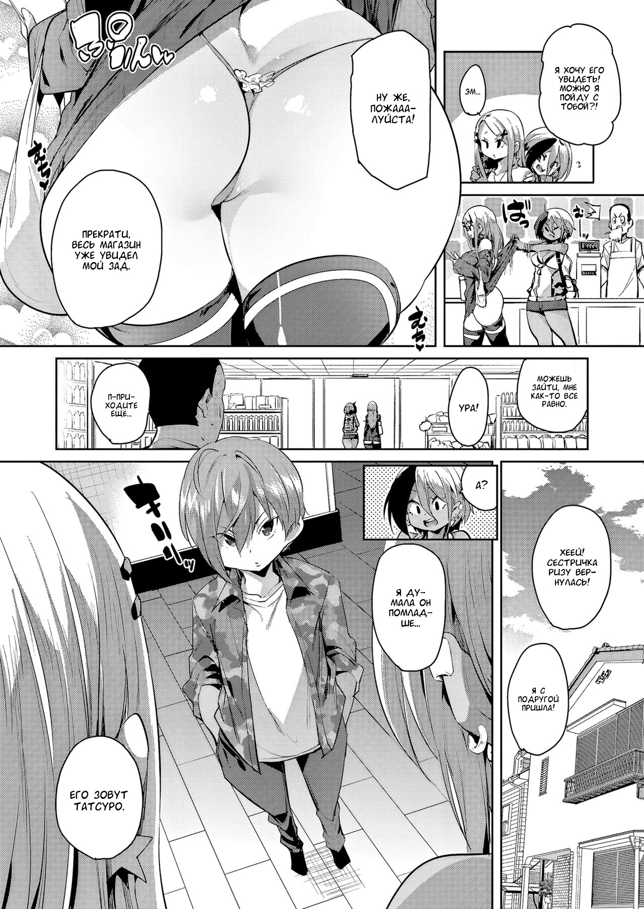 Maegari★Makuraeigyou | Getting Ahead★By Sleeping Your Way Up page 4 full