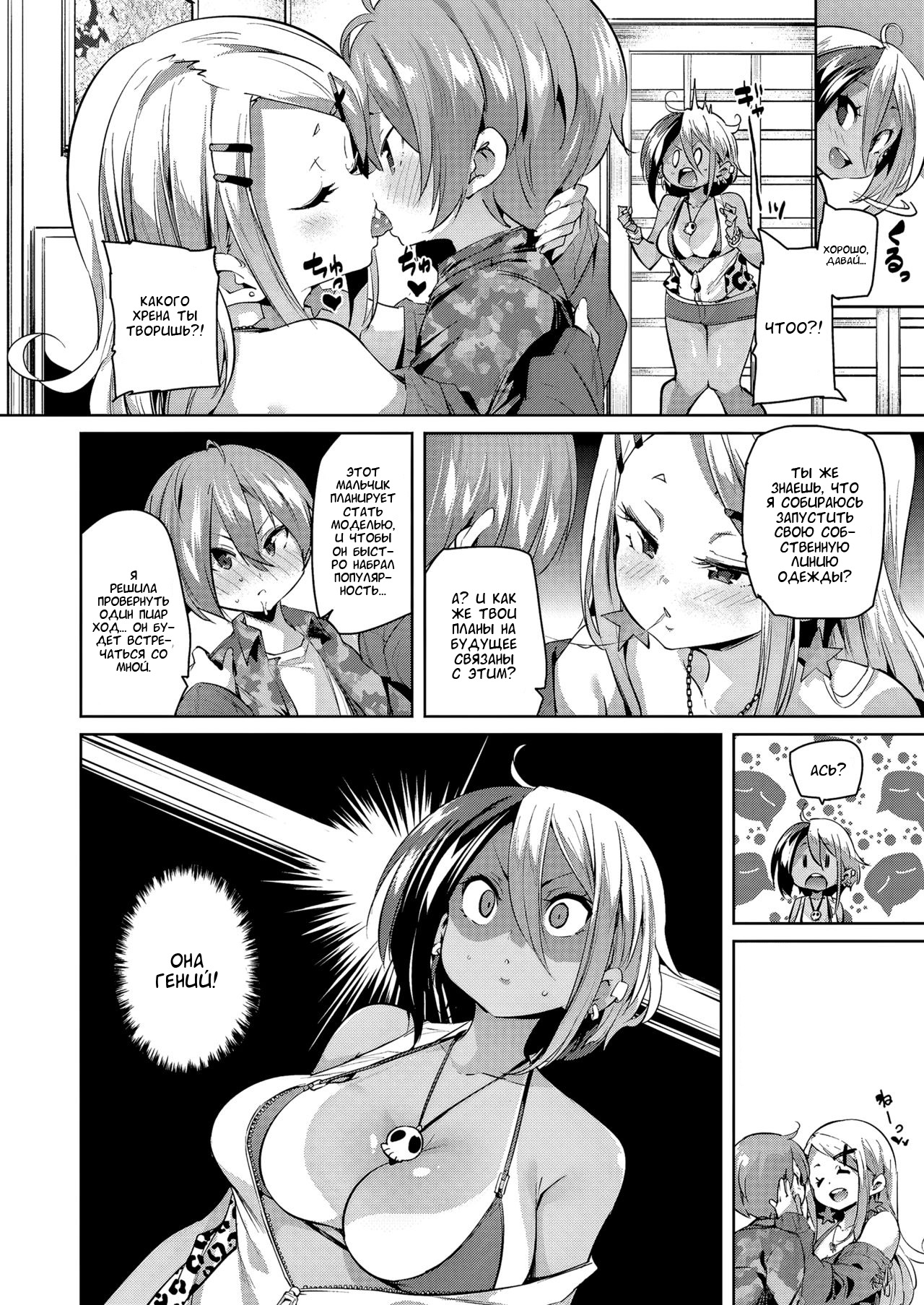 Maegari★Makuraeigyou | Getting Ahead★By Sleeping Your Way Up page 6 full