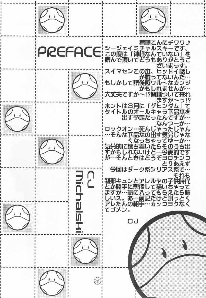 Kami-sama Nanka Inai page 3 full