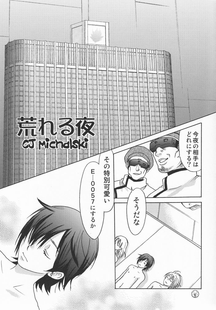 Kami-sama Nanka Inai page 4 full