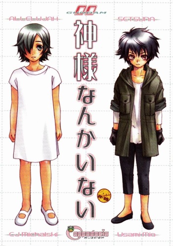 Kami-sama Nanka Inai cover