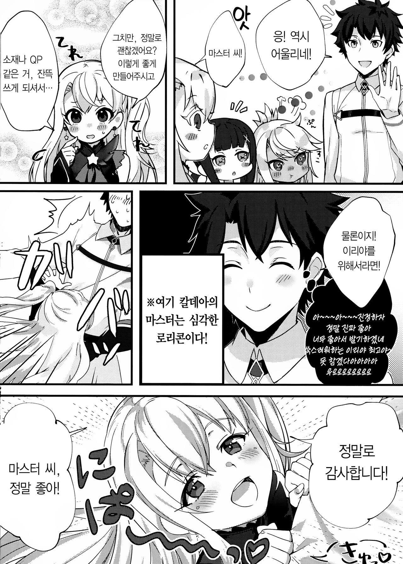 Testament Illya ni Shiborareru Hon｜테스터먼트 이리야에게 쥐어짜이는 책 page 3 full