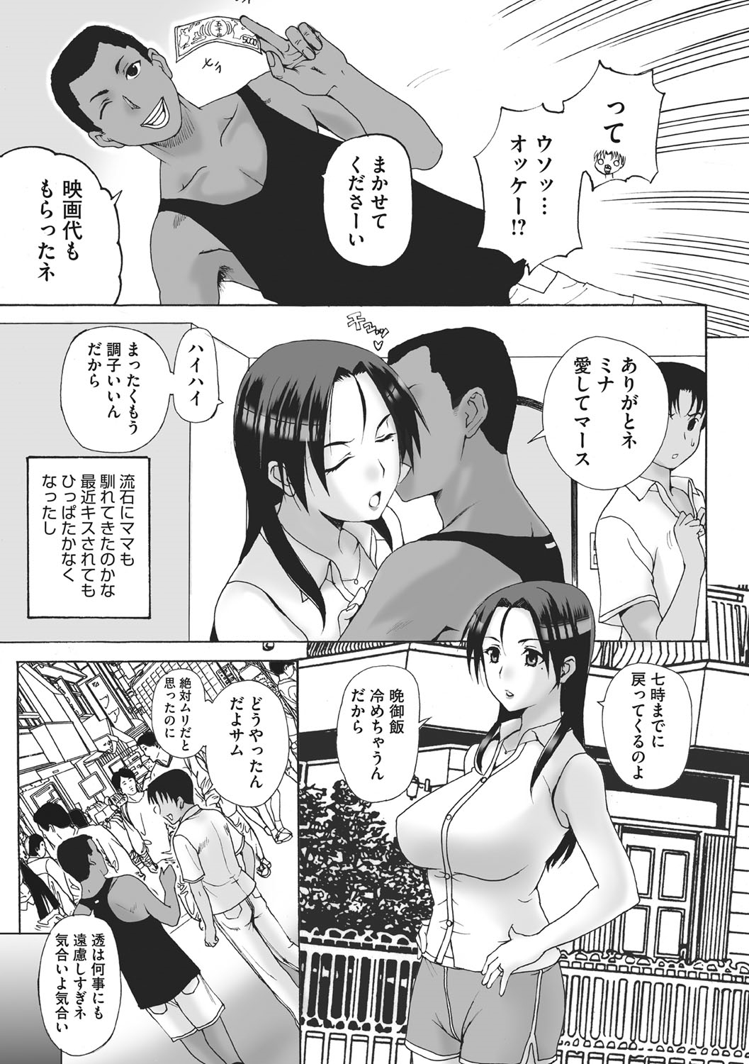 HomeStay page 6 full