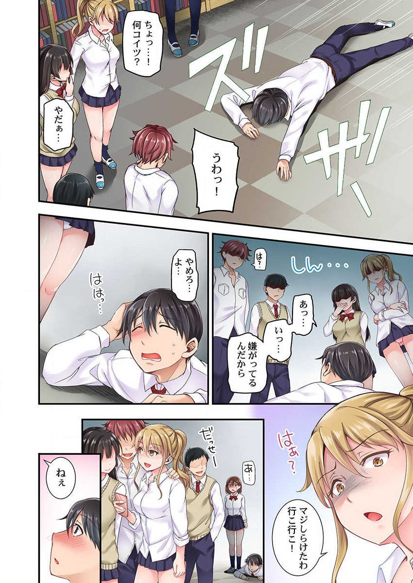 Lv.99 no Kyochin de Iku...! ~Isekai Danshi no Cheat na Koshizukai~ page 8 full