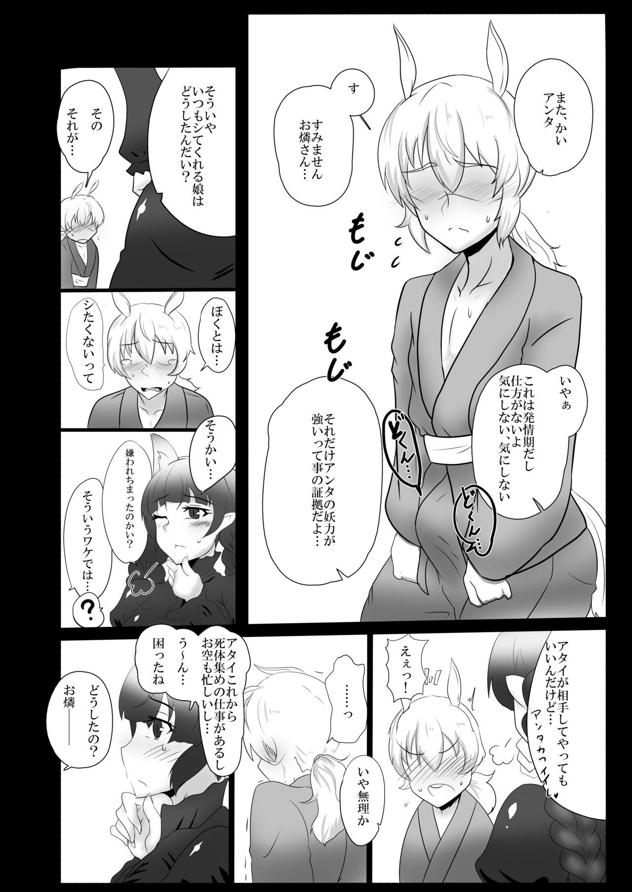 古明地さとり お馬精液1200連発 page 2 full