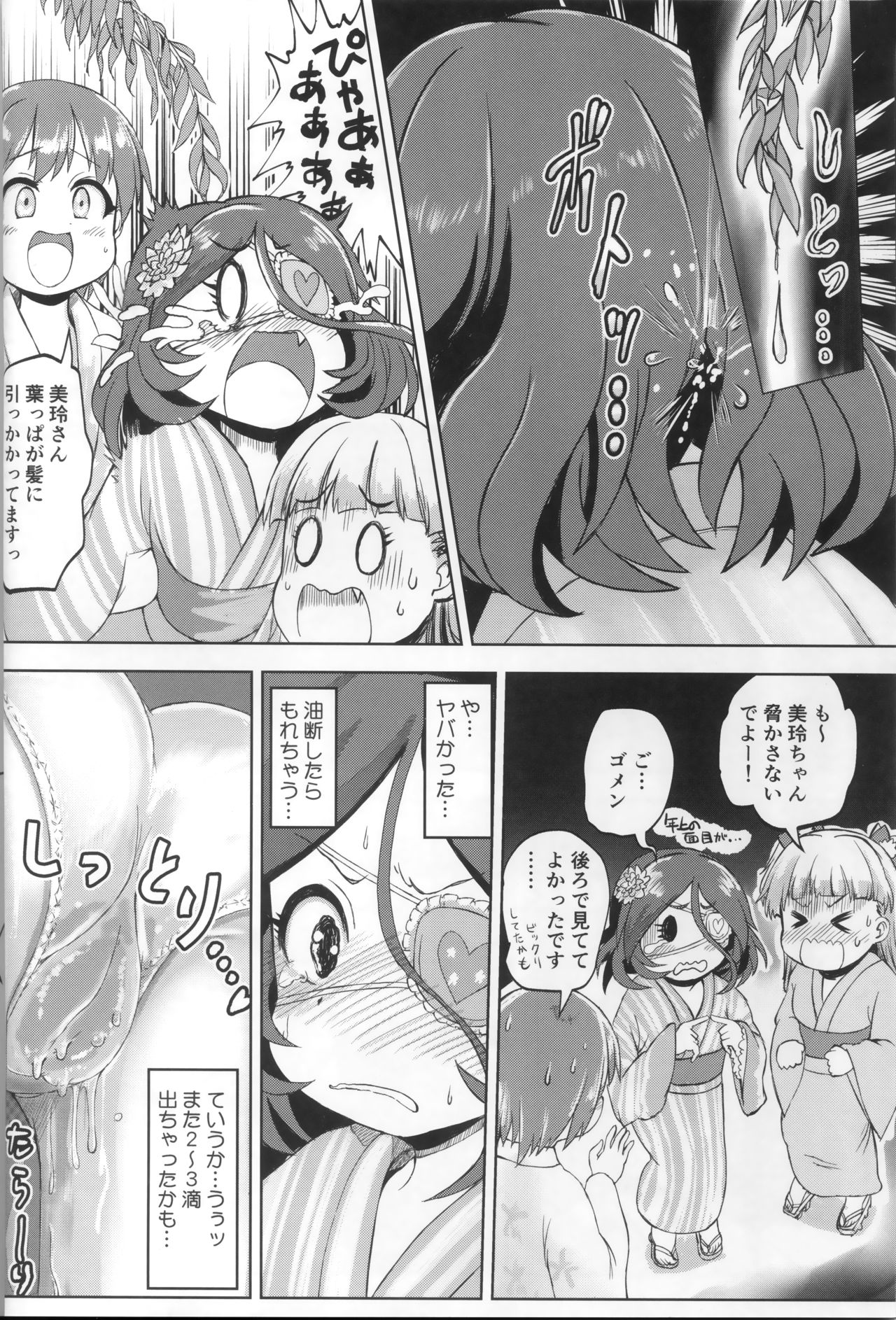 Mire More! page 7 full