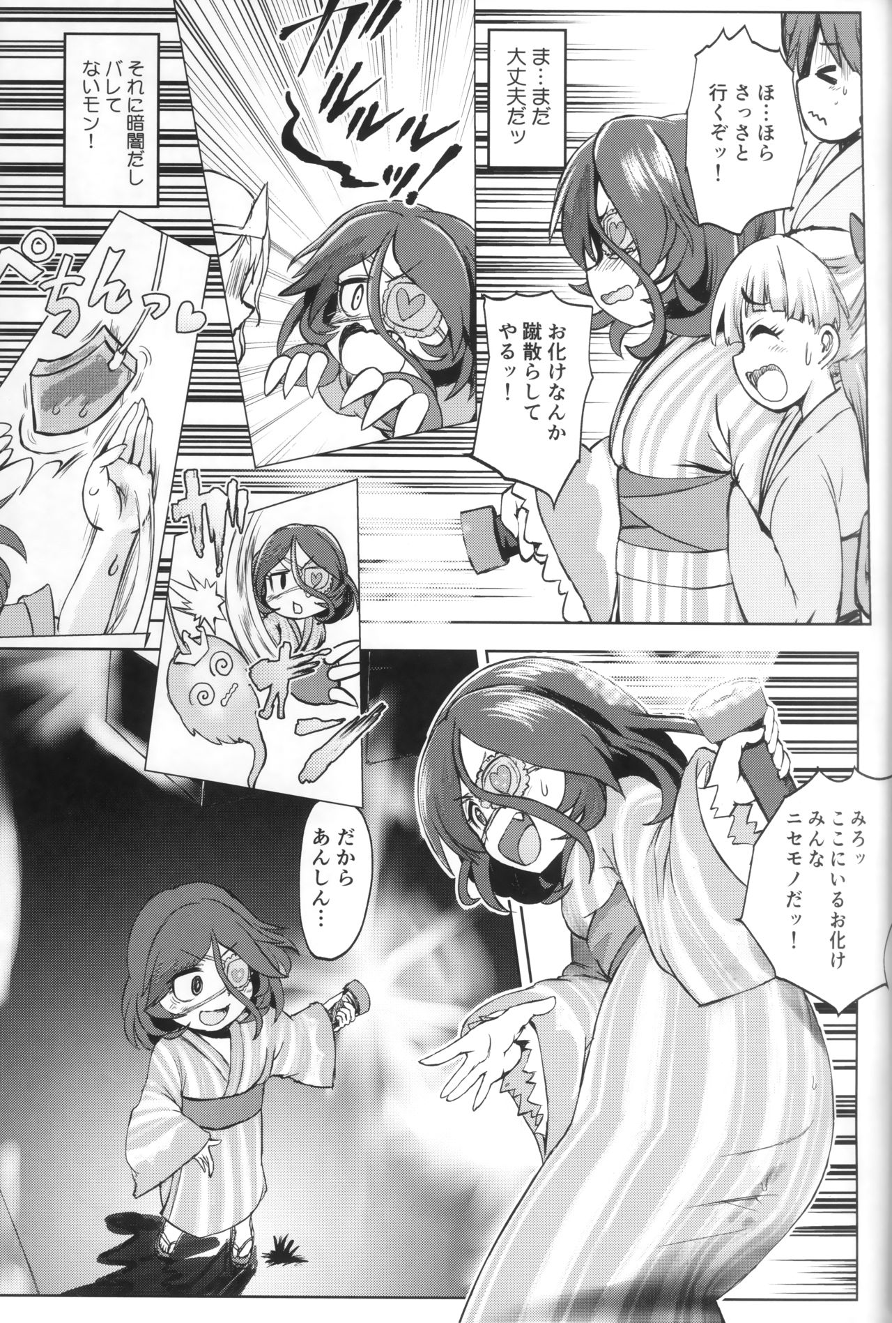 Mire More! page 8 full