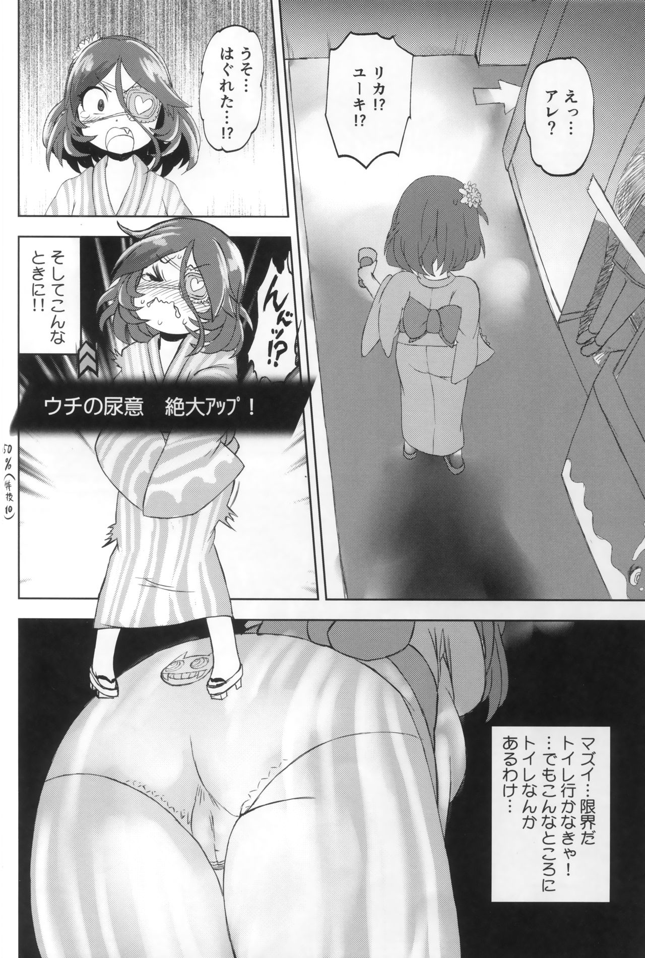 Mire More! page 9 full