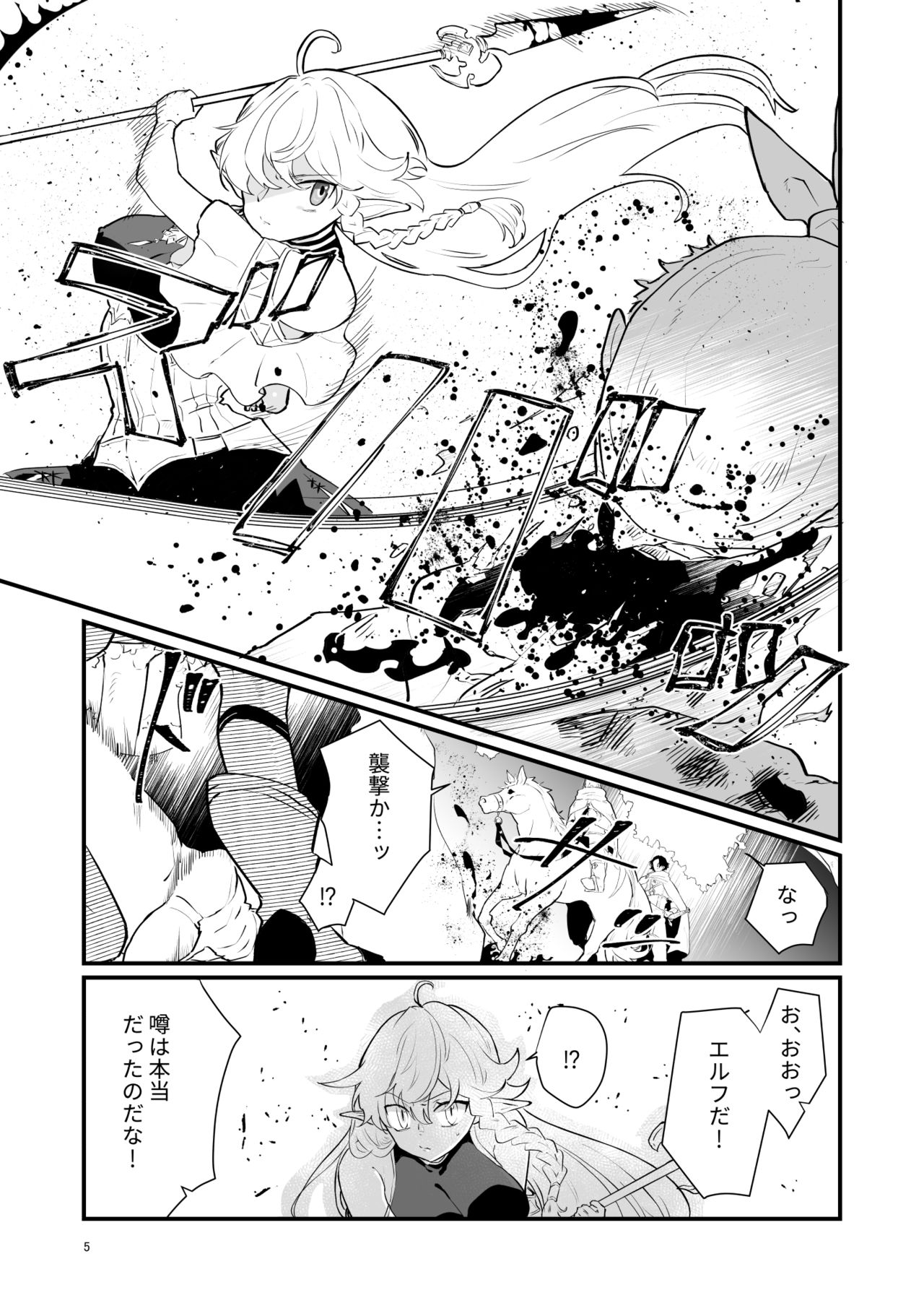 Tsumahajiki-mono no Somnia 1 page 4 full