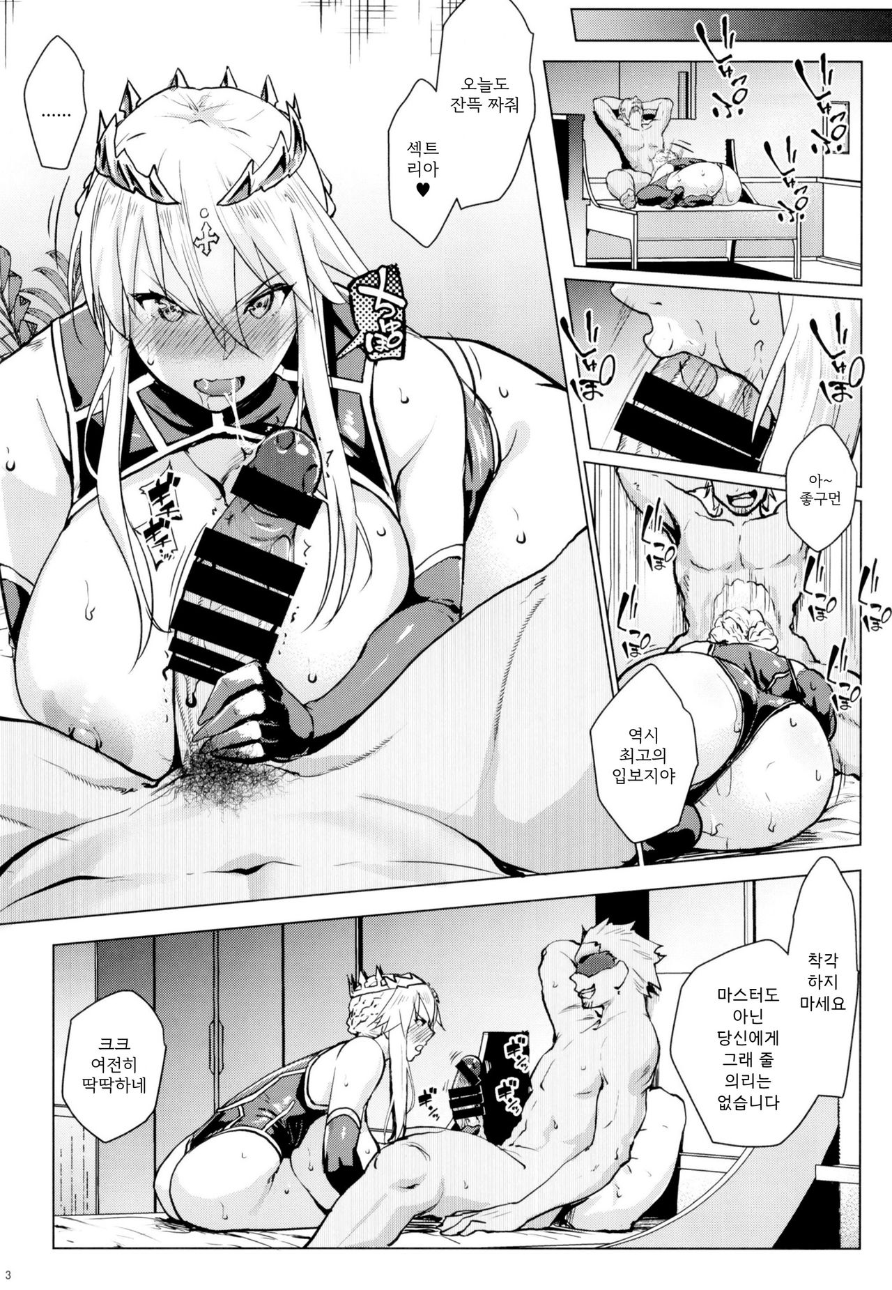 YariToriA page 2 full