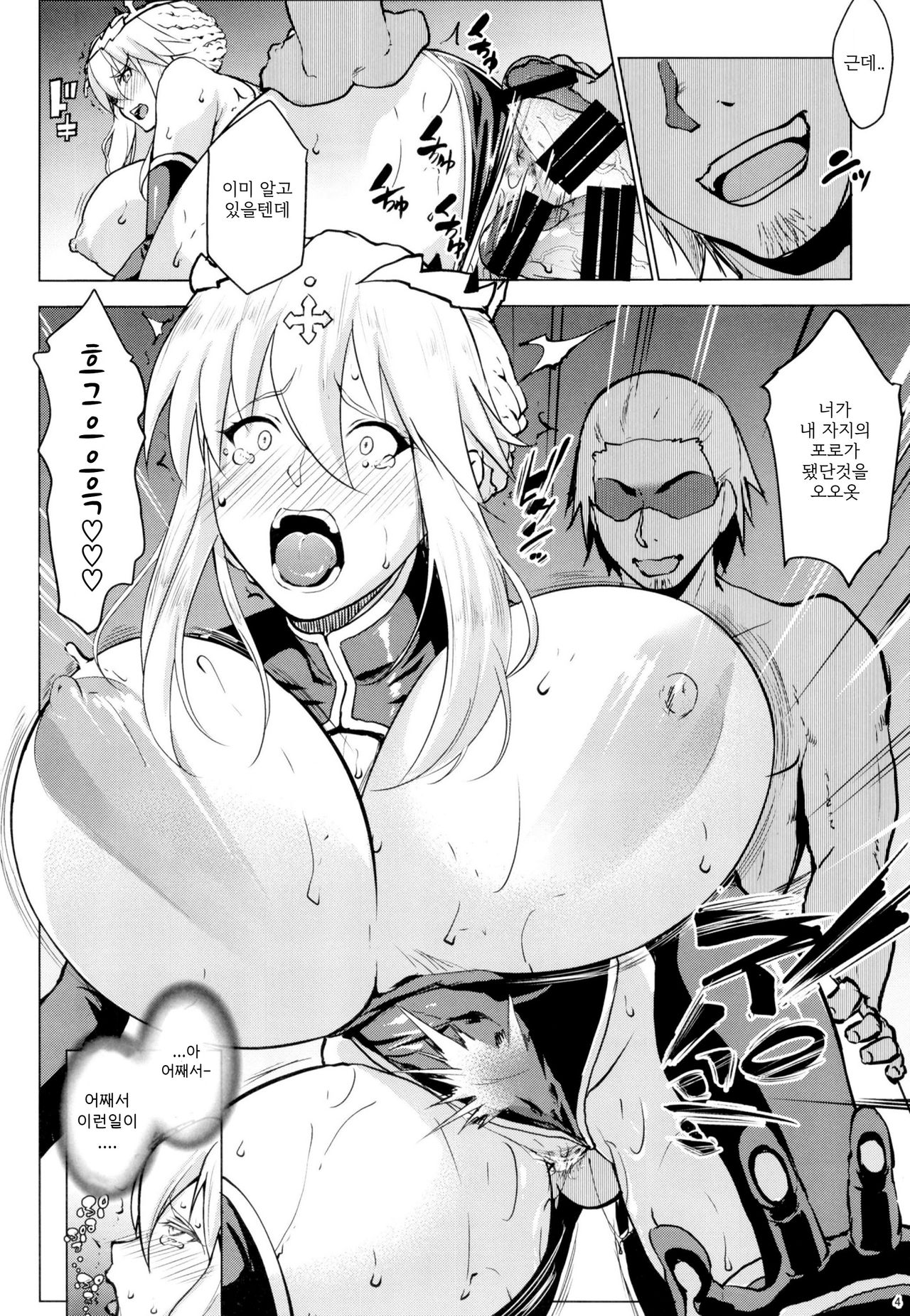 YariToriA page 3 full