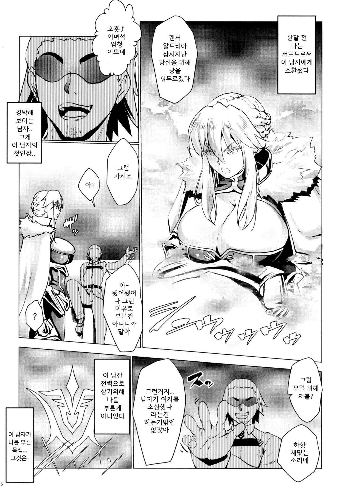 YariToriA page 4 full