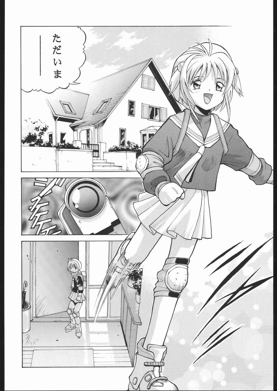 Human High-light Film IX page 5 full