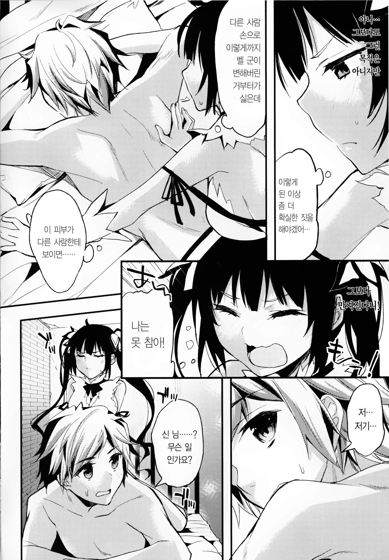 Boku ja Dame Nanokai!?｜나로는 안 되는 게냐!? page 3 full