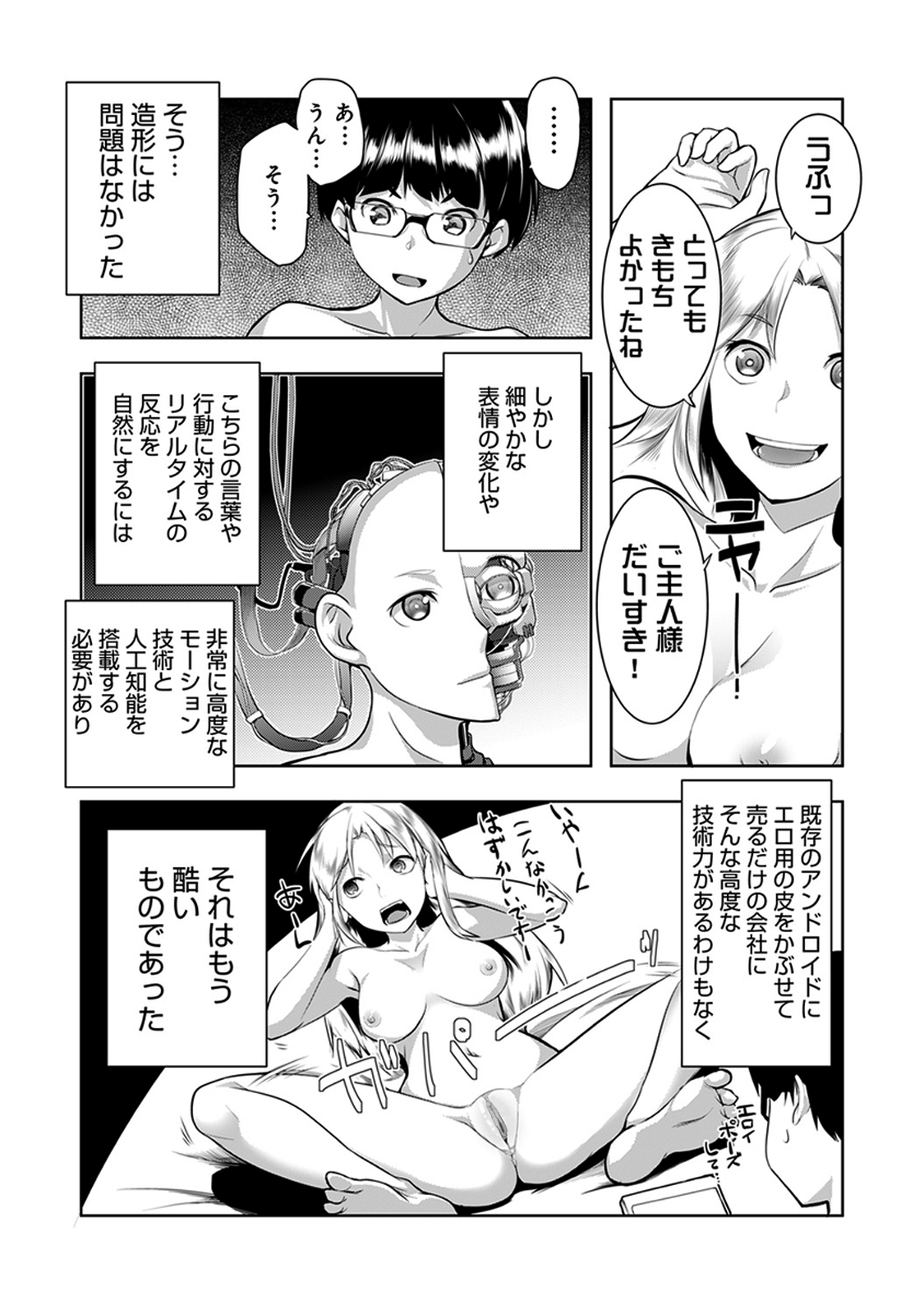 Shuuchishin Install page 4 full