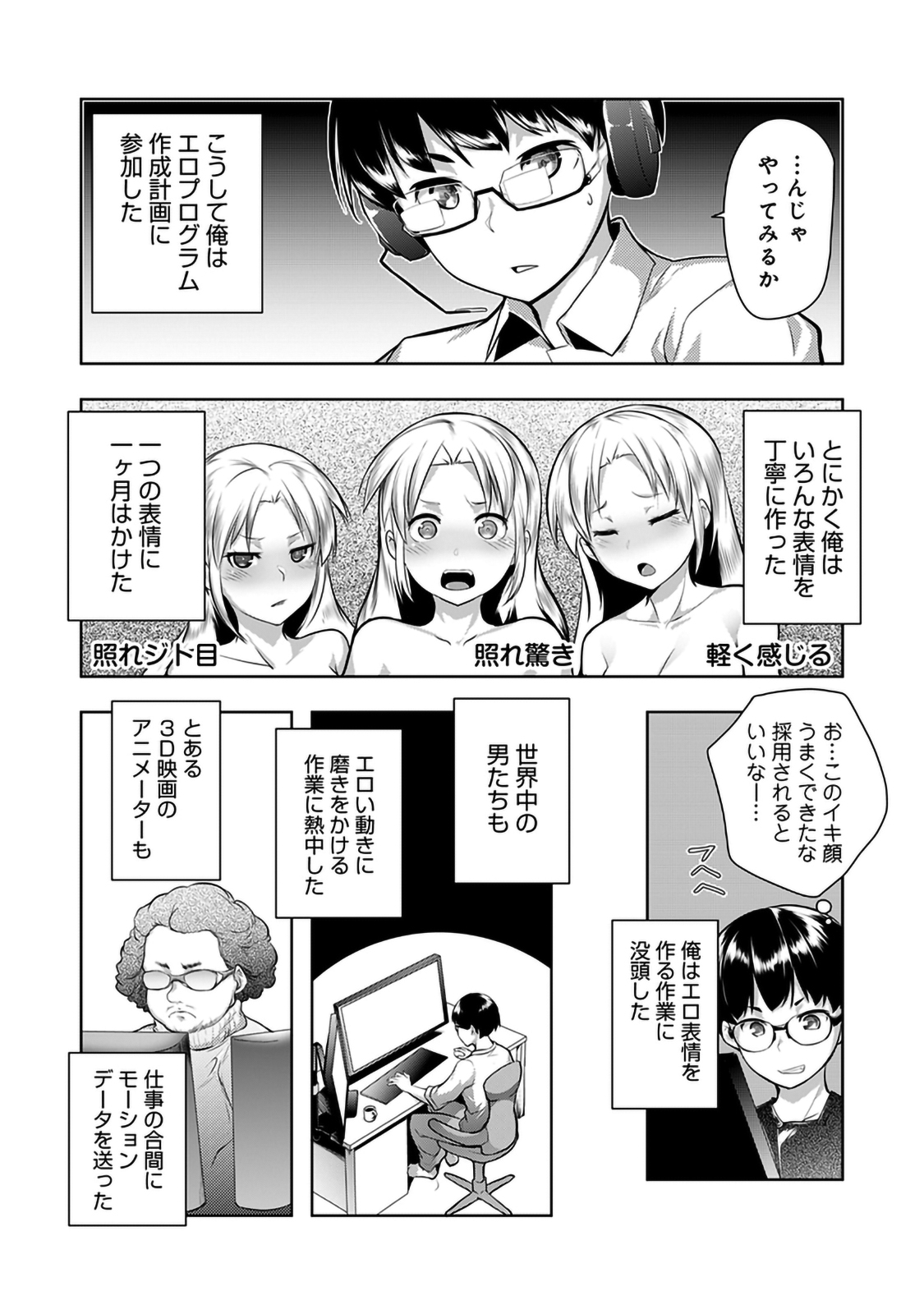 Shuuchishin Install page 9 full