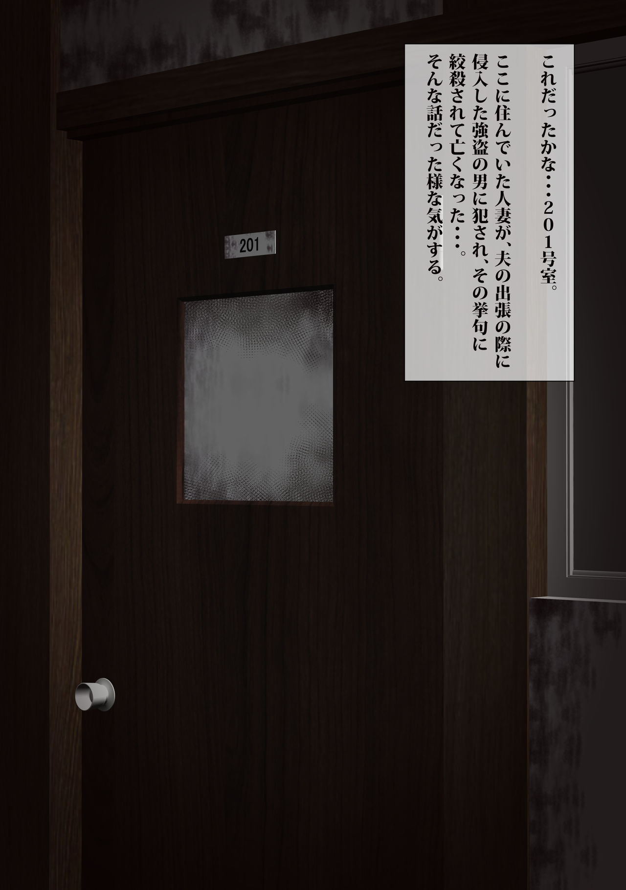 Nyorei o Naburu. page 4 full