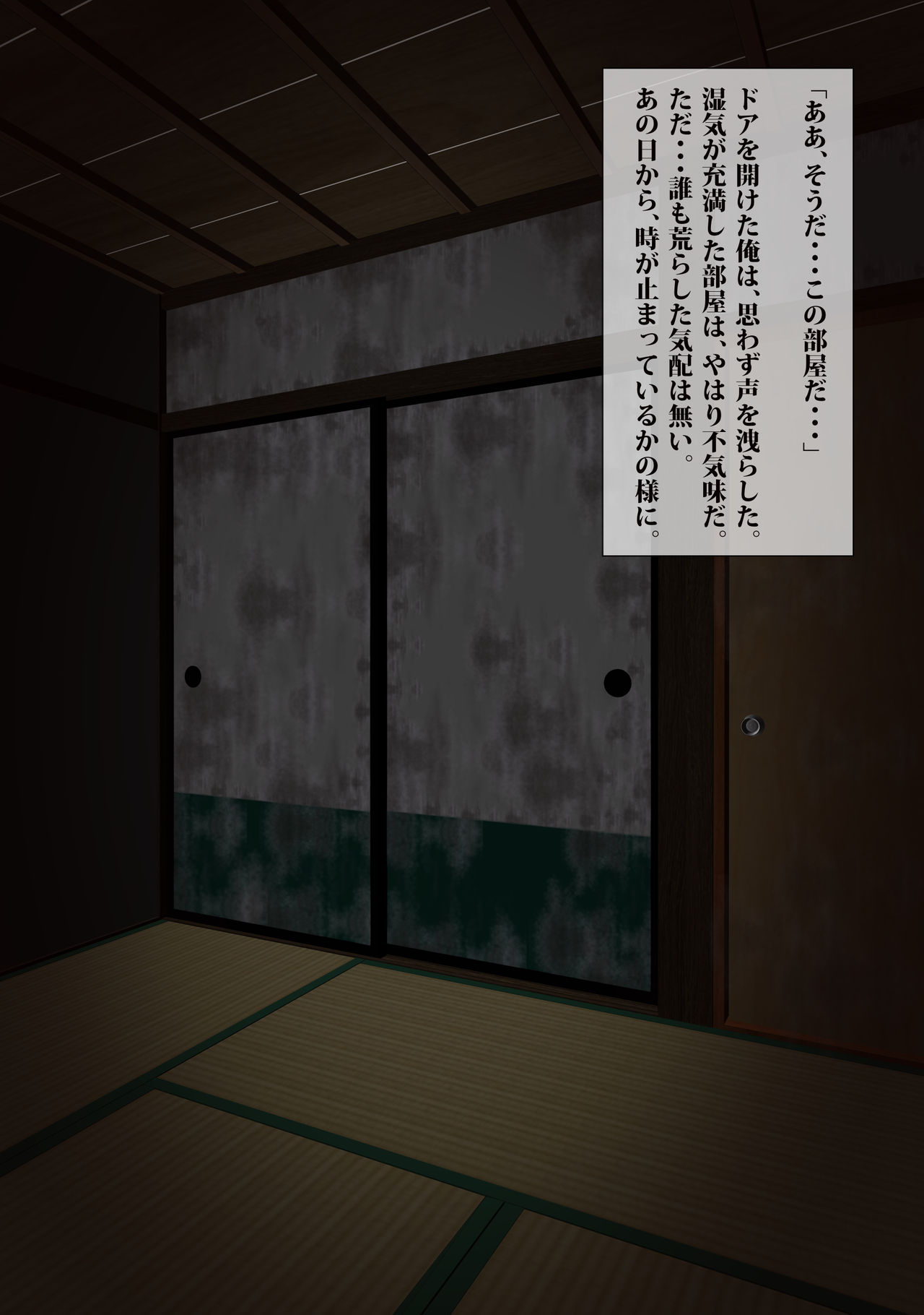 Nyorei o Naburu. page 5 full