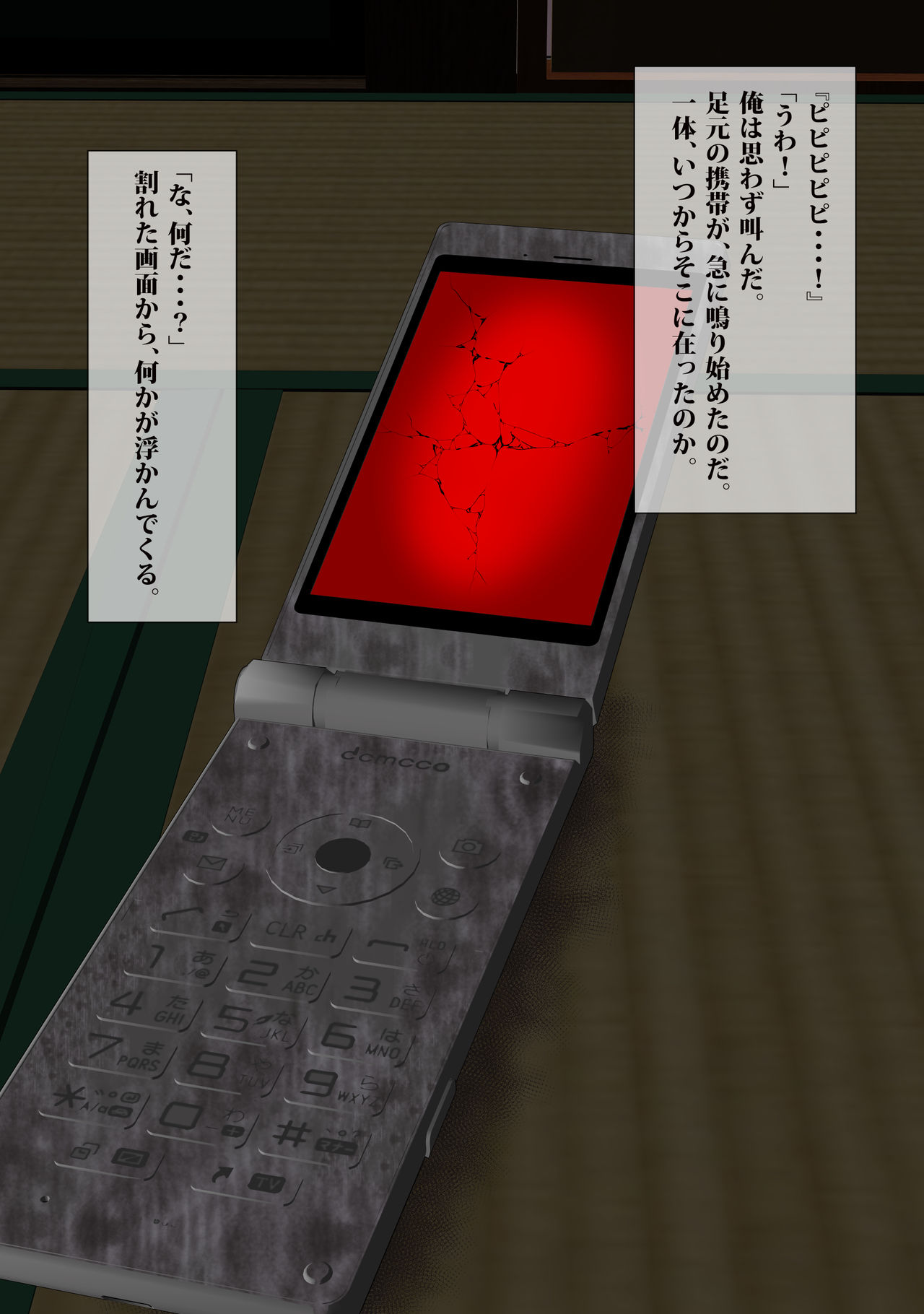 Nyorei o Naburu. page 6 full