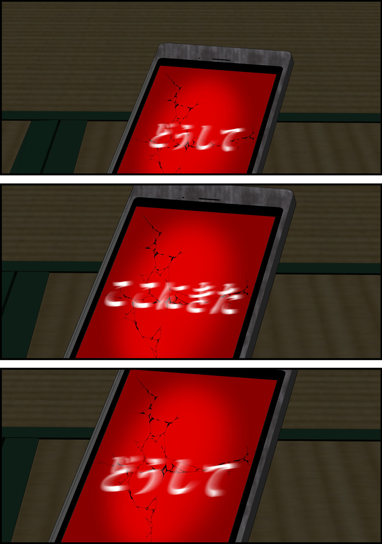 Nyorei o Naburu. page 7 full