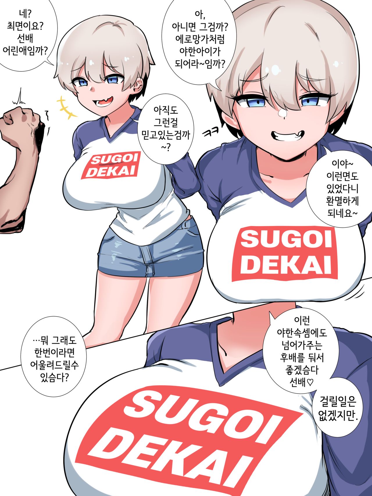 우자키양은 최면에 걸리지않아 page 1 full