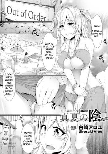 Manatsu no Kage cover