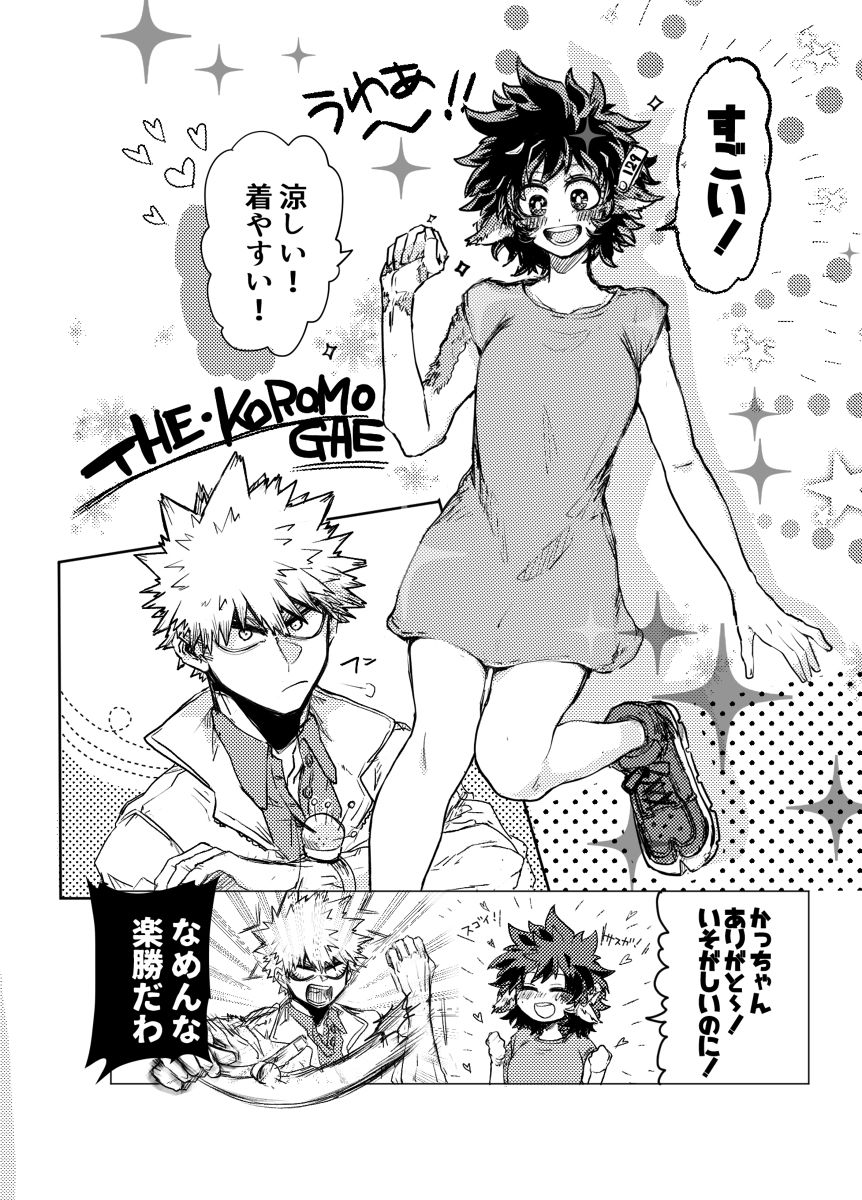 895 Bokujou Love Story 2 page 2 full