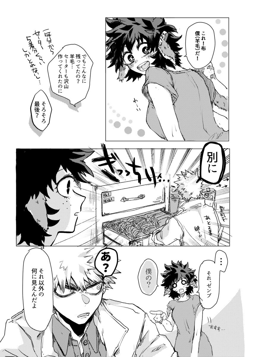 895 Bokujou Love Story 2 page 3 full