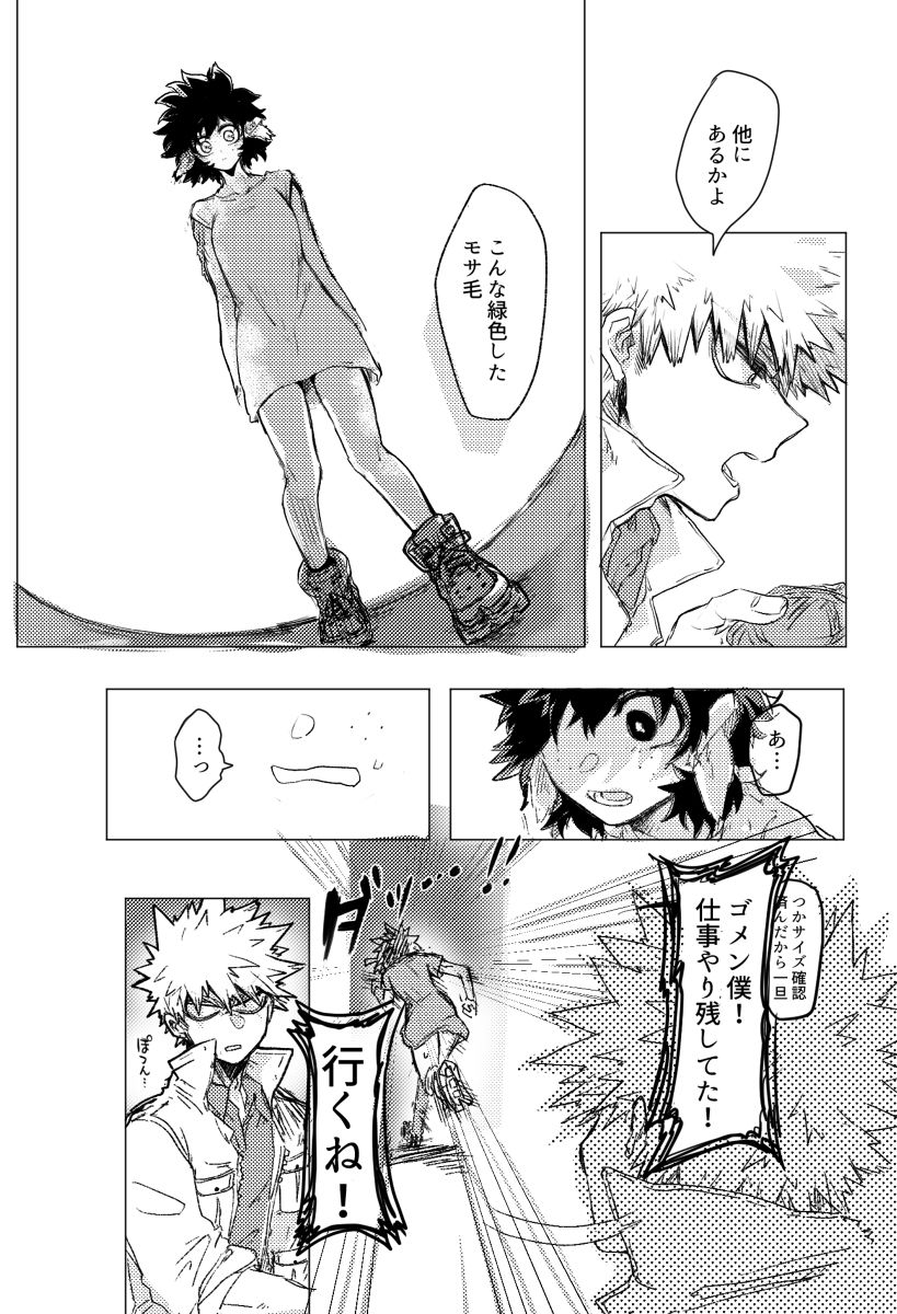 895 Bokujou Love Story 2 page 4 full