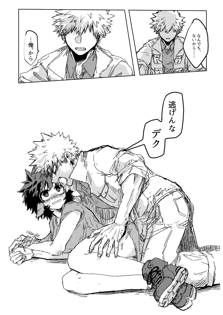 895 Bokujou Love Story 2 page 6 full