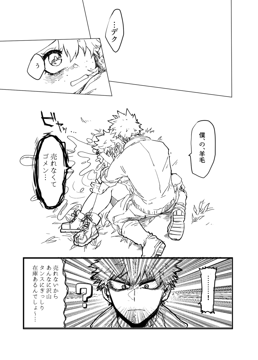 895 Bokujou Love Story 2 page 7 full